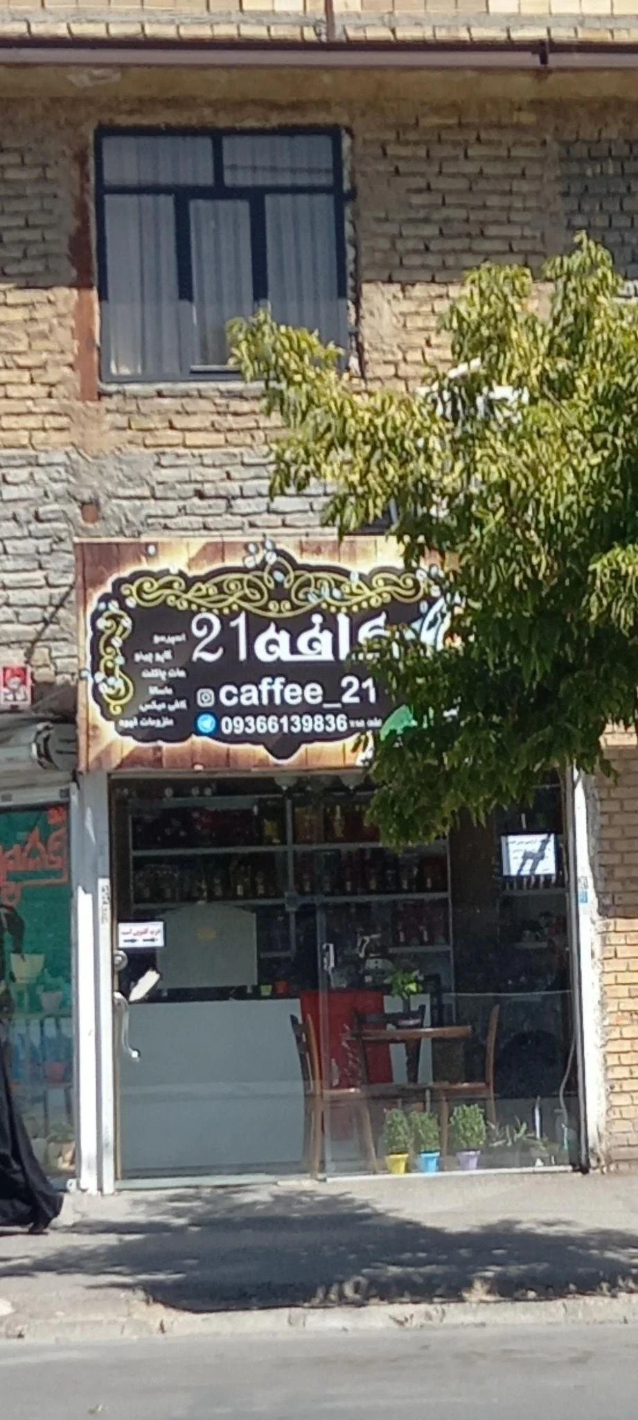 کافی شاپ فرانک - تصویر 3