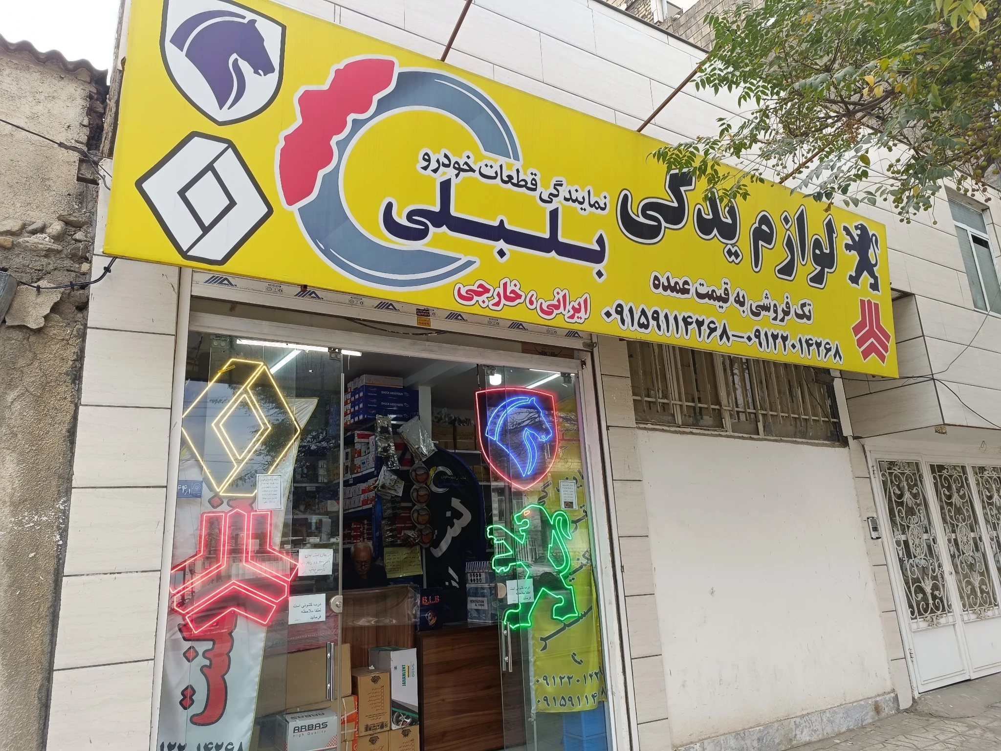 بخش لوازم یدکی بلبلی - لوازم یدکی خودرو در مشهد