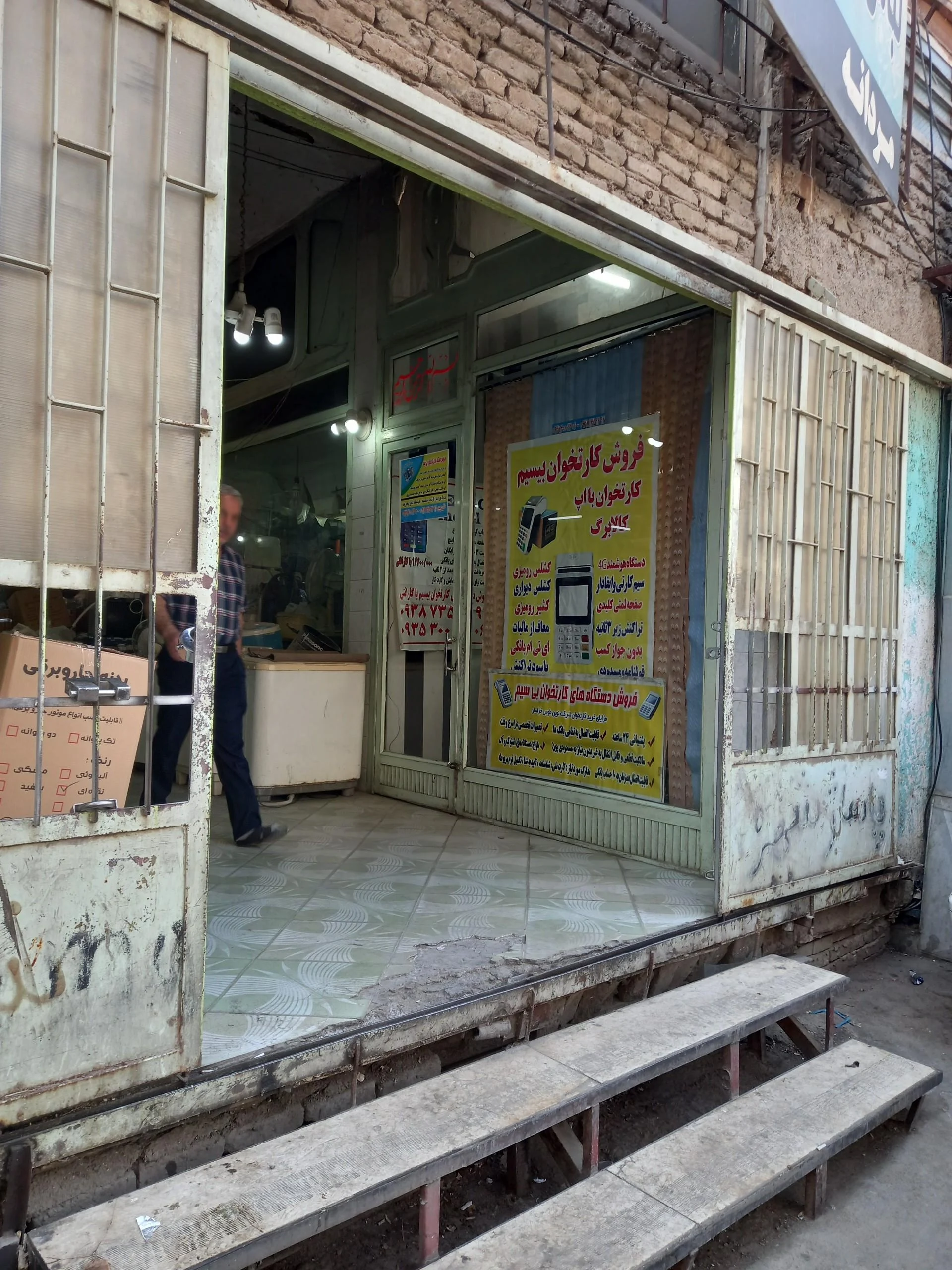 ساعت نفیس - تصویر 3