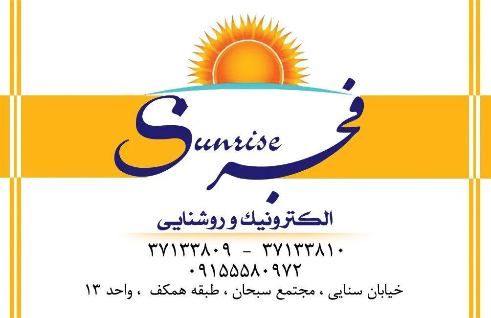 ساعت نفیس - تصویر 4