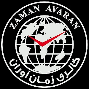 گالری زمان آوران