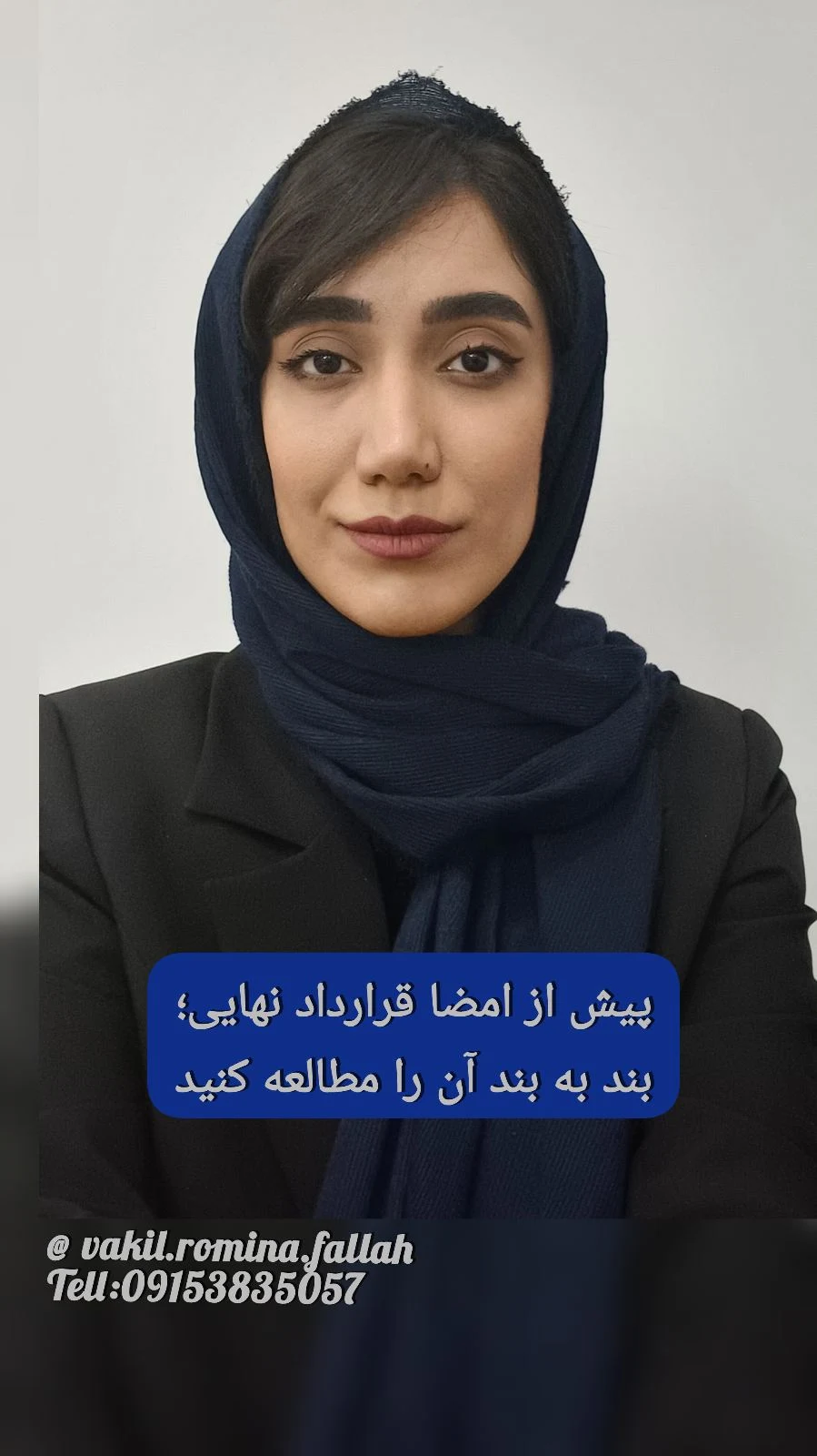 وکیل رومینا فلاح - مشاور حقوقی در مشهد - تصویر 4