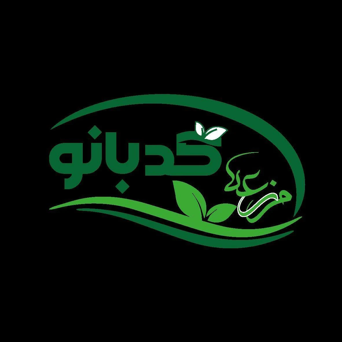 شرکت مزرعه کدبانو - طب سنتی و عطاری در مشهد