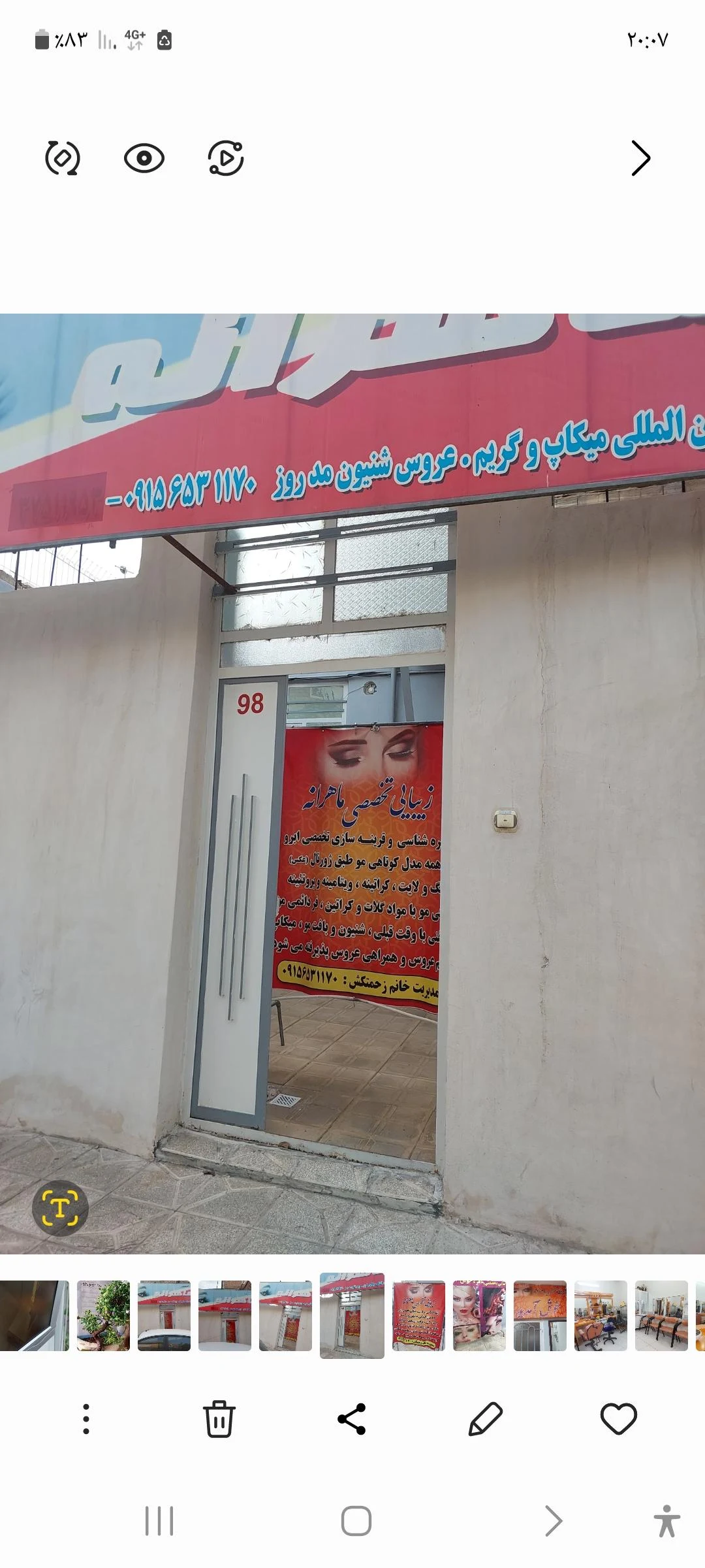 ارایشگاه سالن زیبایی ماهرانه - آموزشگاه آرایشگری در مشهد - تصویر 3