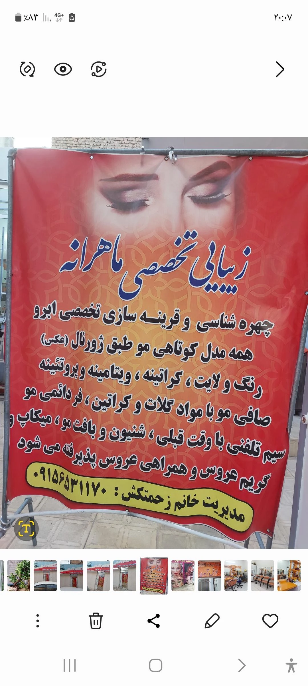 ارایشگاه سالن زیبایی ماهرانه - آموزشگاه آرایشگری در مشهد - تصویر 4