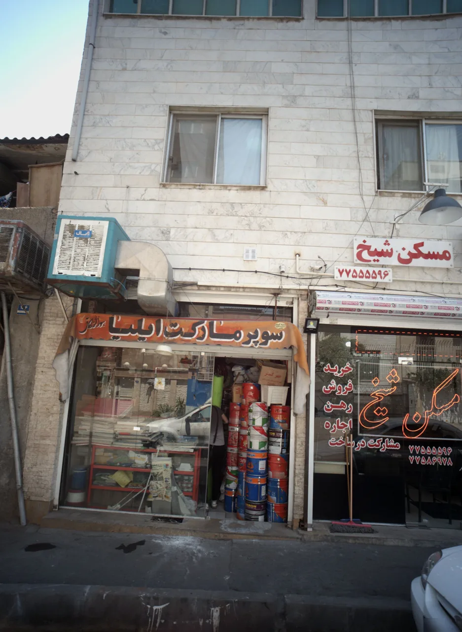 فروشگاه رنگ