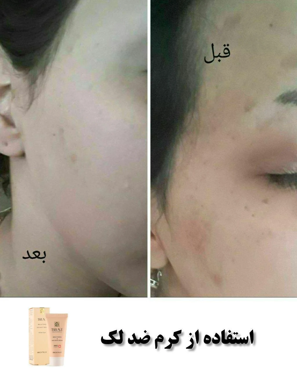 مشاور پوست و مو ربانی - تصویر 2