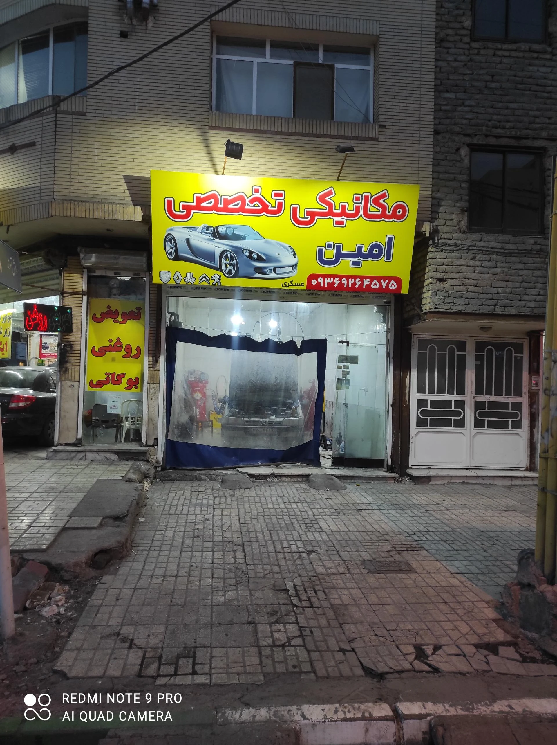 تنظیم موتور حیاتی