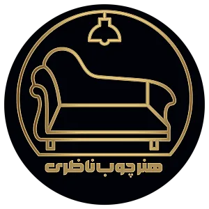 مبلمان هنرچوب ناظری