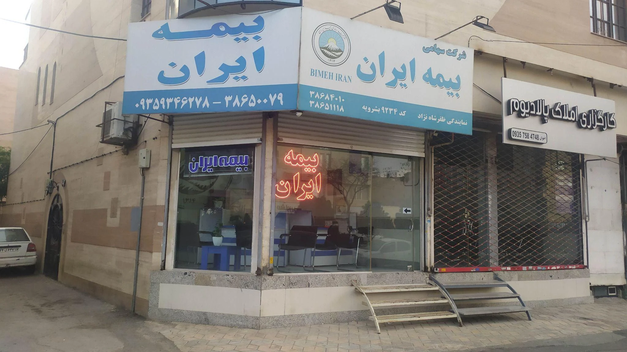 نمایندگی بیمه ایران رضا نیازی - بیمه در مشهد