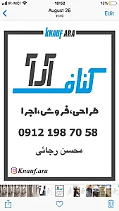 کناف آرا