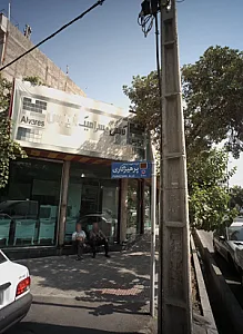 کاشی و سرامیک آلوارس