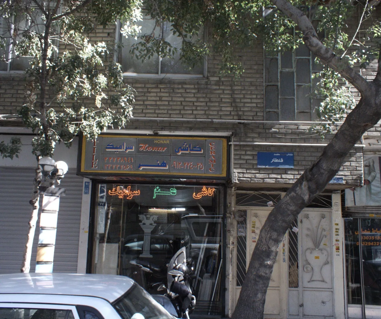 هنر کاشی سرامیک