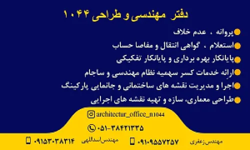 دفتر پیشخوان خدمات دولت