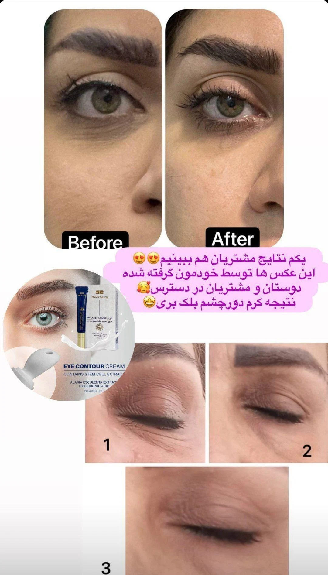 محصولات آرایشی و بهداشتی اکسیر جوانی - لوازم آرایشی و بهداشتی در مشهد