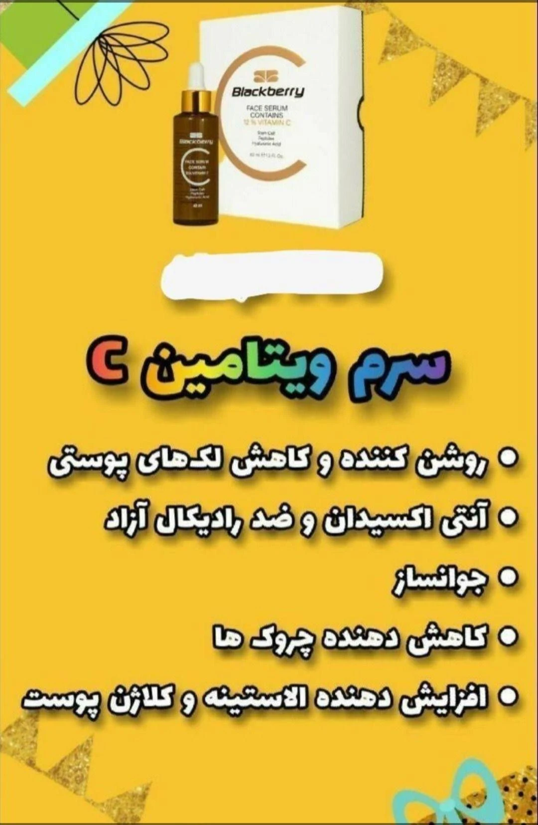 محصولات آرایشی و بهداشتی اکسیر جوانی - لوازم آرایشی و بهداشتی در مشهد - تصویر 3