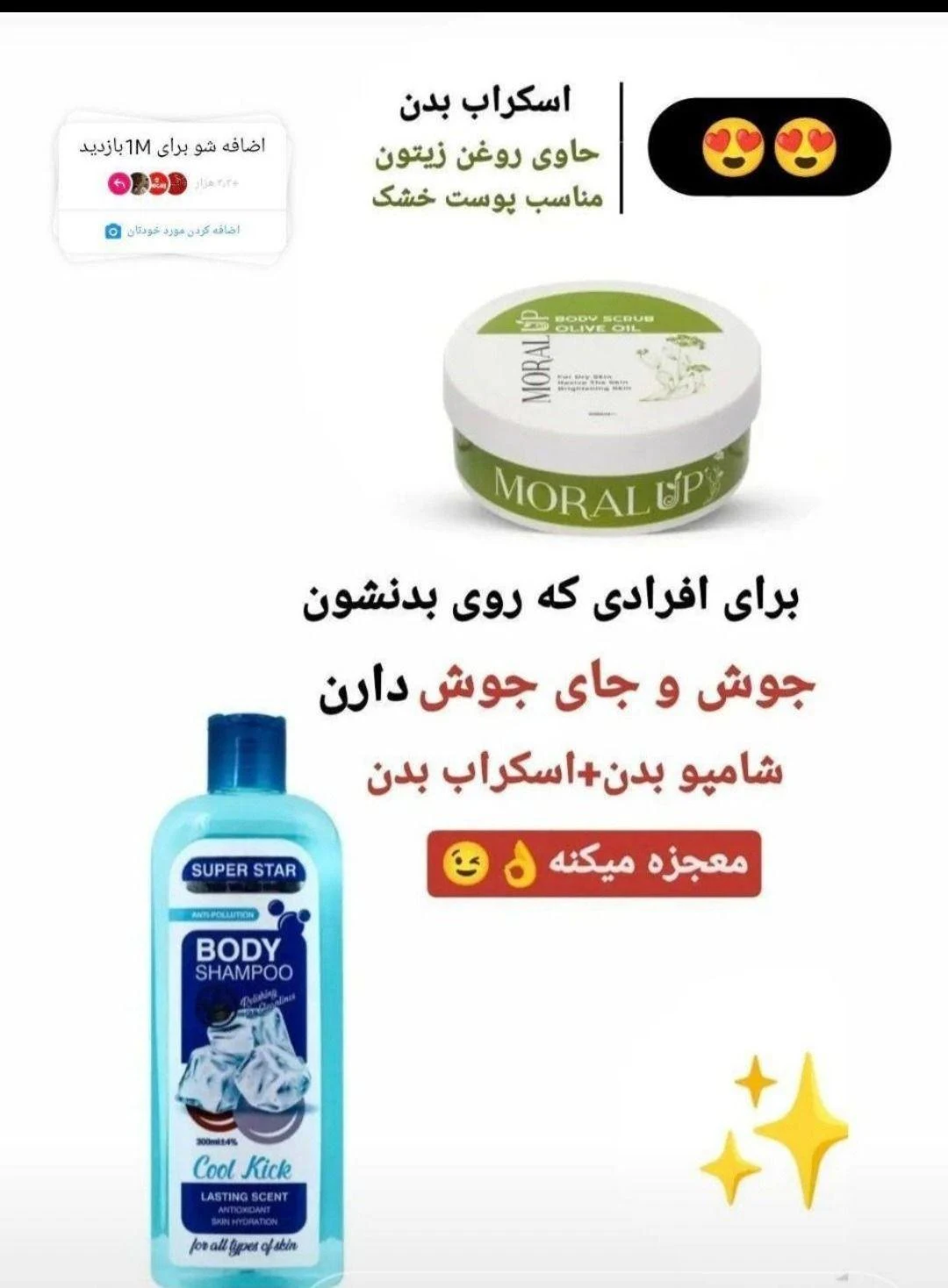 محصولات آرایشی و بهداشتی اکسیر جوانی - لوازم آرایشی و بهداشتی در مشهد - تصویر 5