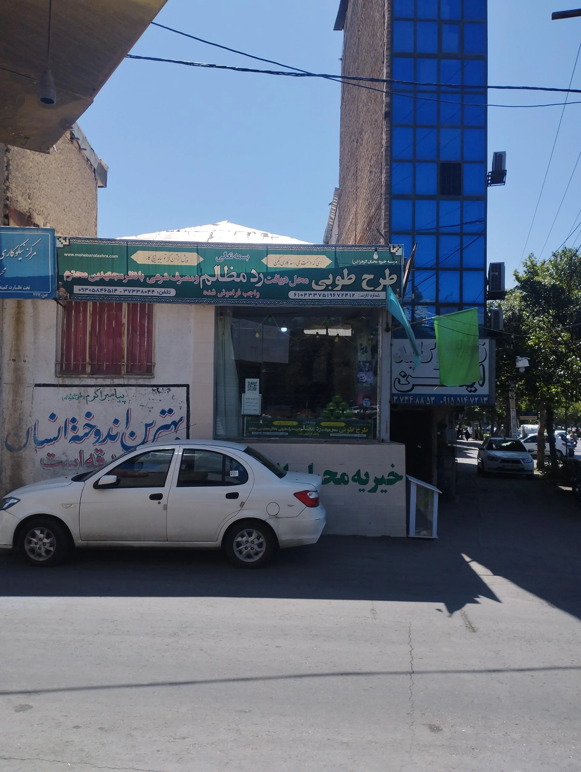مؤسسه خیریه غدیر بابا علی - موسسه خیریه در مشهد - تصویر 2