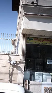 فروشگاه کاشی و سرامیک سید