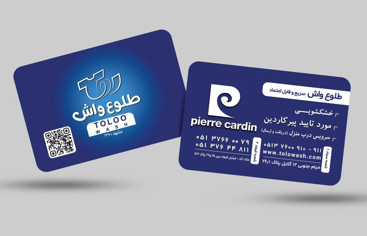 خشکشویی حسینی اکسپرس - تصویر 4
