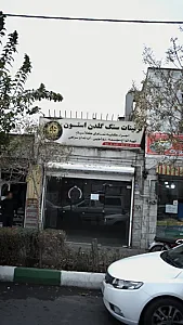 تزیینات سنگ گلدن استون