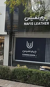 چرم درسا