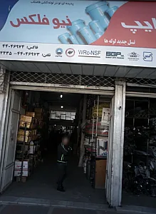 لوازم بهداشتی و ساختمانی مدبر