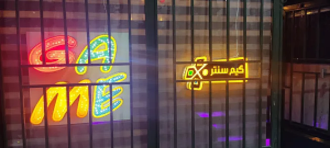 اتاق فرار چرچ ( Church )