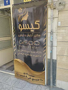 آموزشگاه مراقبت زیبایی آزاد آیتک
