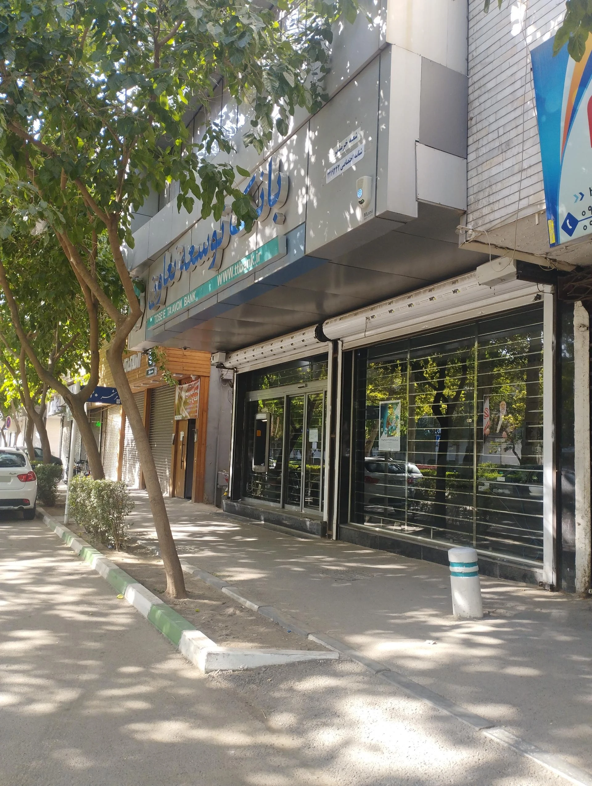 بانک توسعه تعاون شعبه سراب