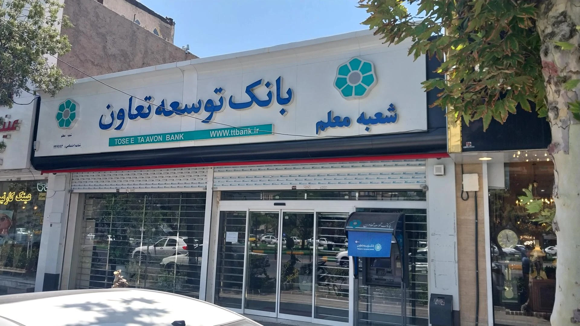 بانک توسعه تعاون شعبه سراب - تصویر 3