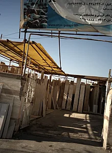 فروشگاه سنگ ساختمانی