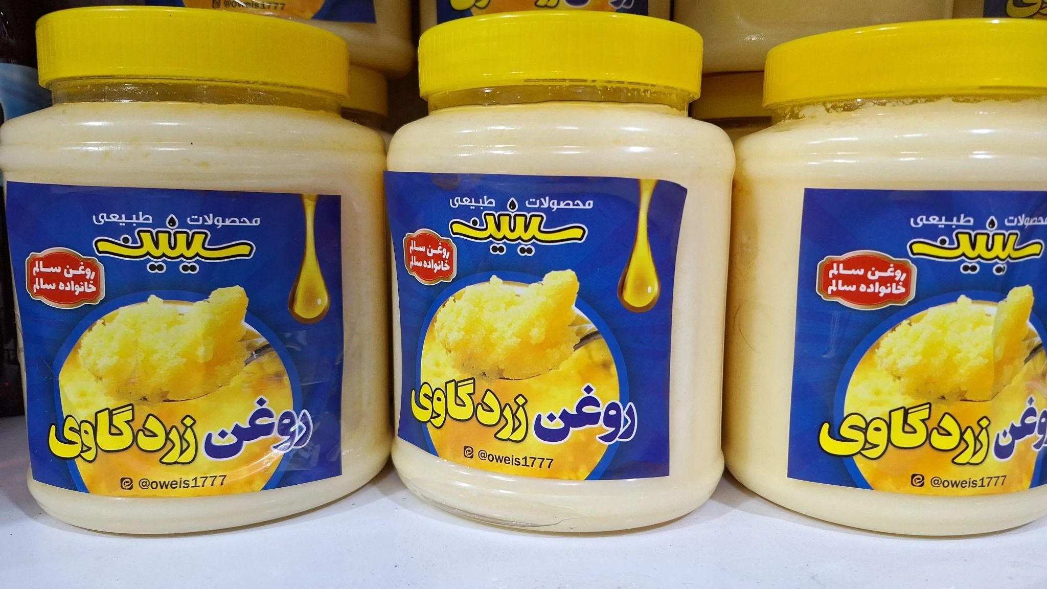 دارو گیاهی راز طبیعت پخش انواع عسل طبیعی - تصویر 2