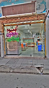 آبمیوه قهوه بستنی مشتی