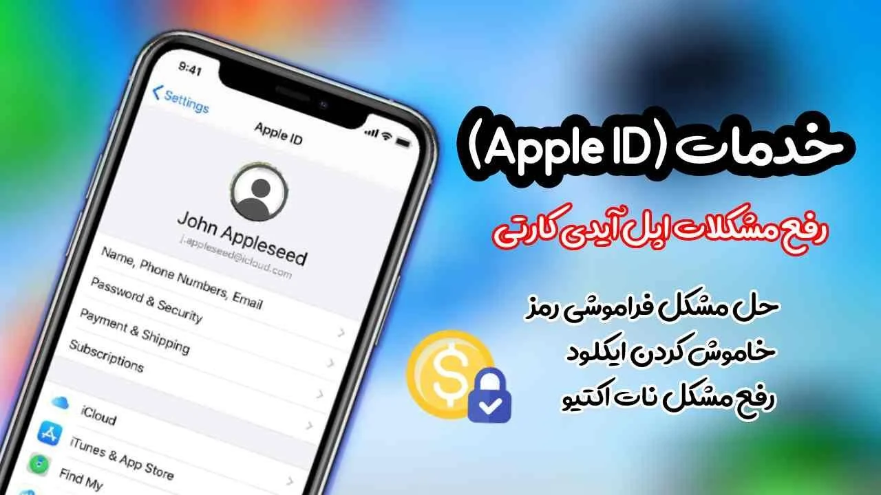 آنلاک یار اپل - موبایل‌فروشی در مشهد