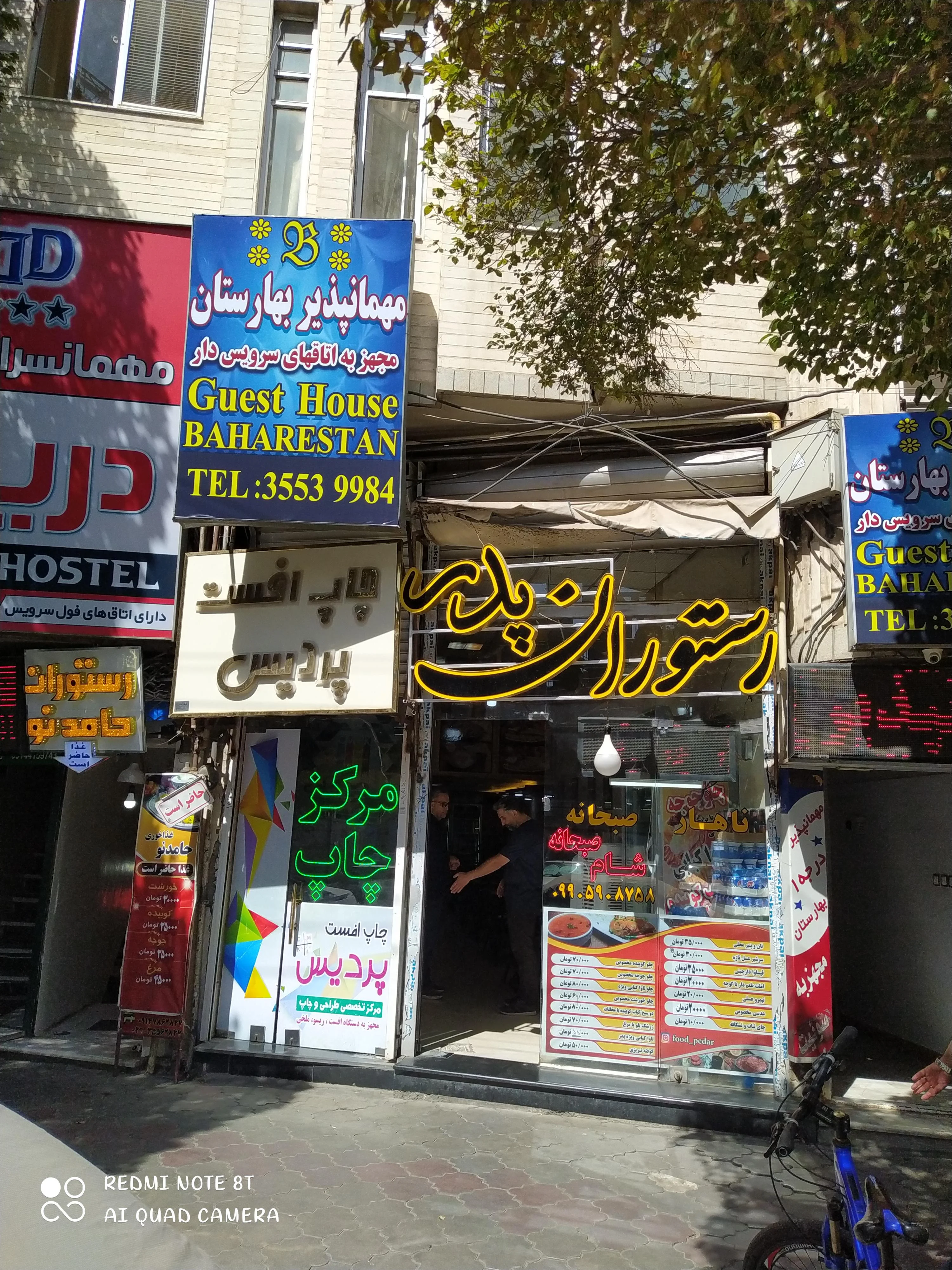 غذای سنتی پدر