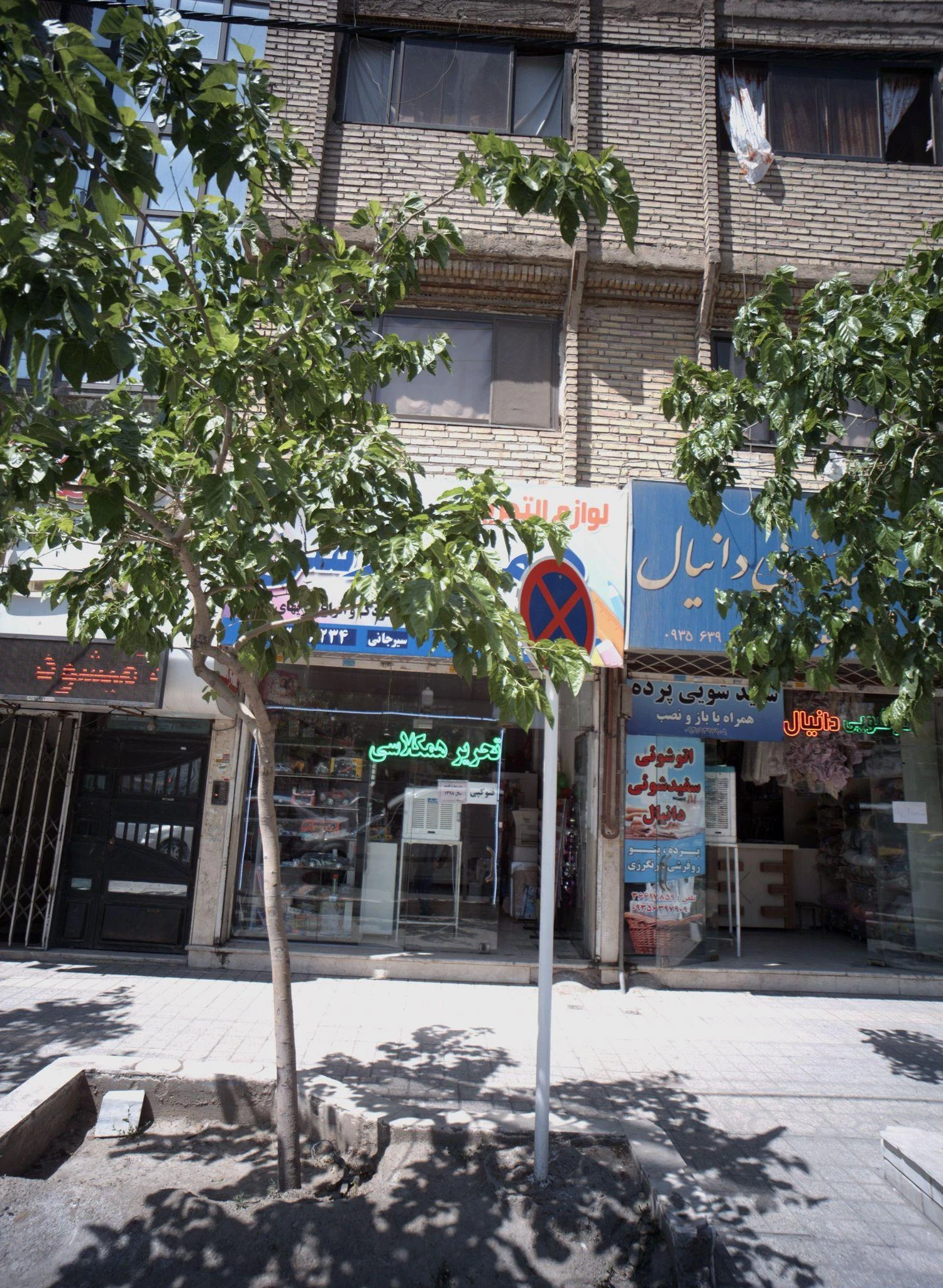 اتوشویی دانیال