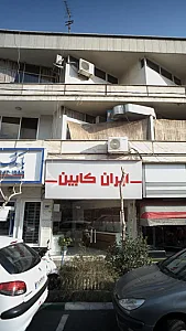 ایران کابین