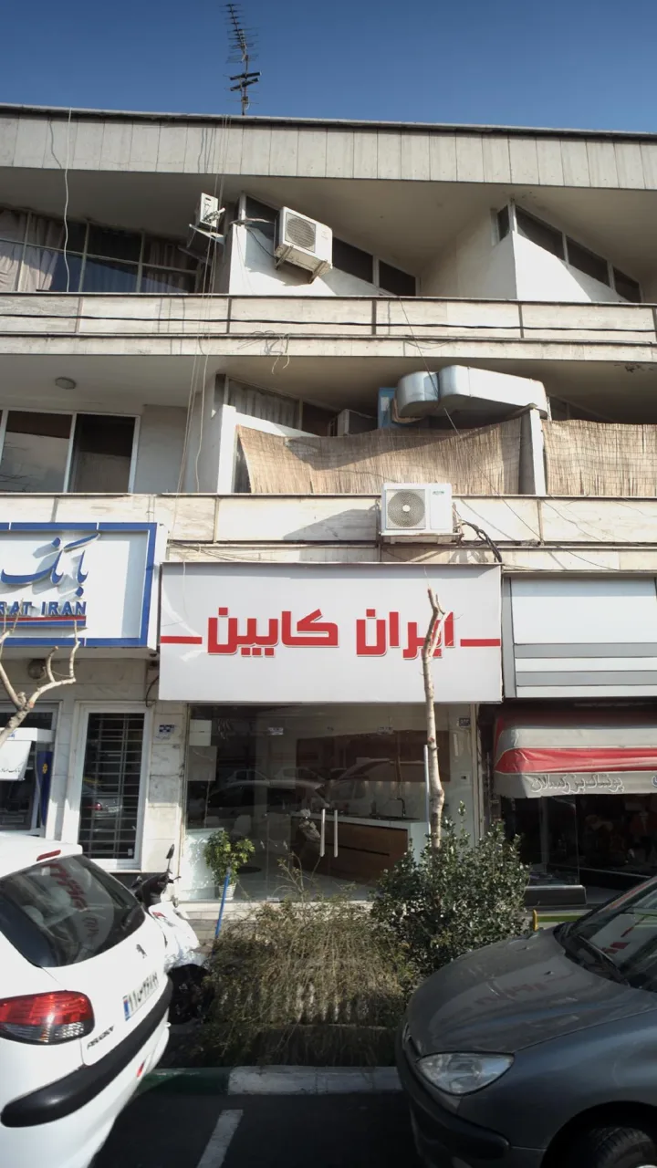ایران کابین