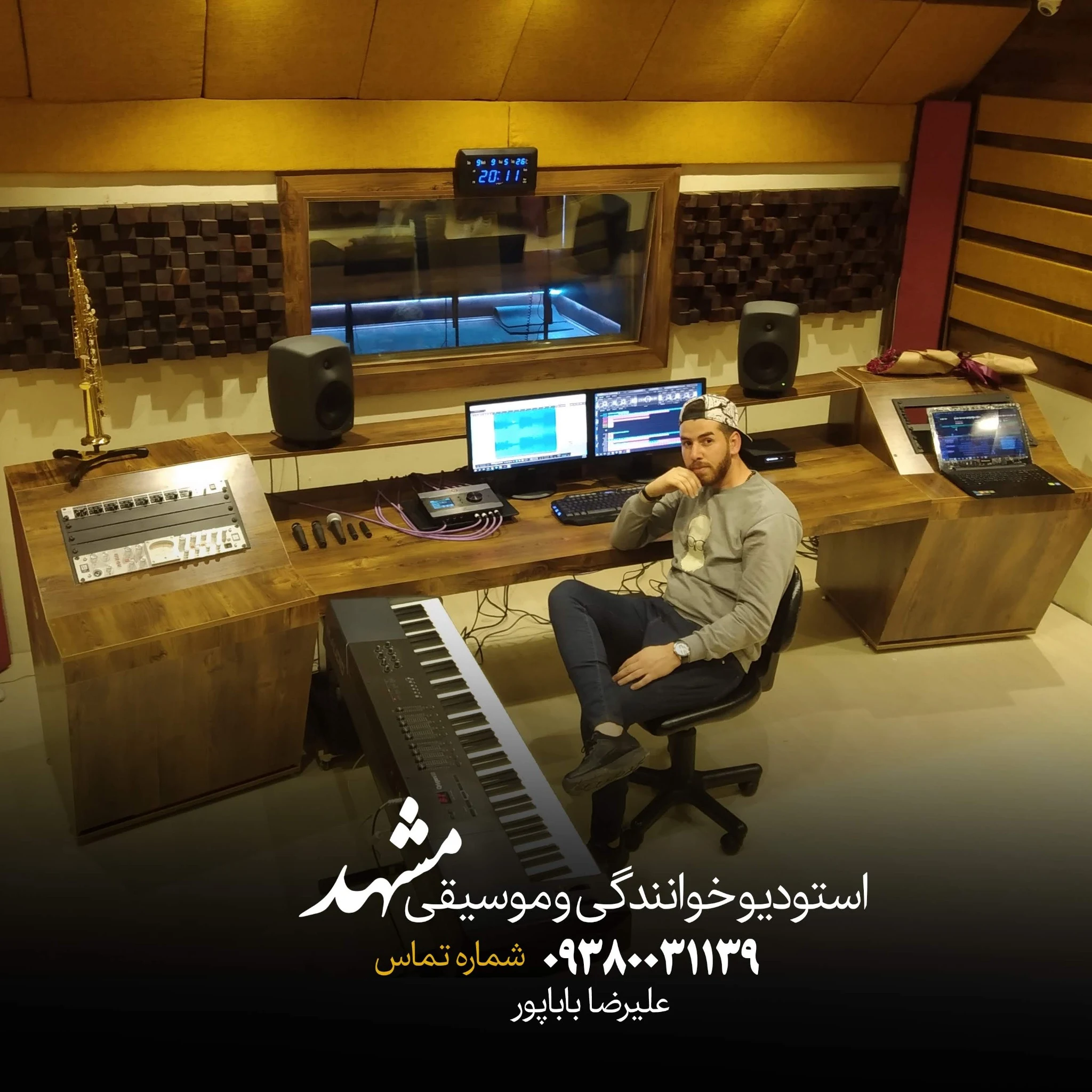 استودیو خوانندگی باباپور - تصویر 3