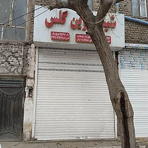 شیشه تابان شرق لری