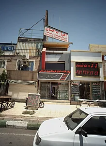 کالای ساختمانی فرهاد