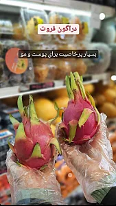 فروشگاه میوه طوری