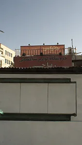 کالای ساختمانی پارسه