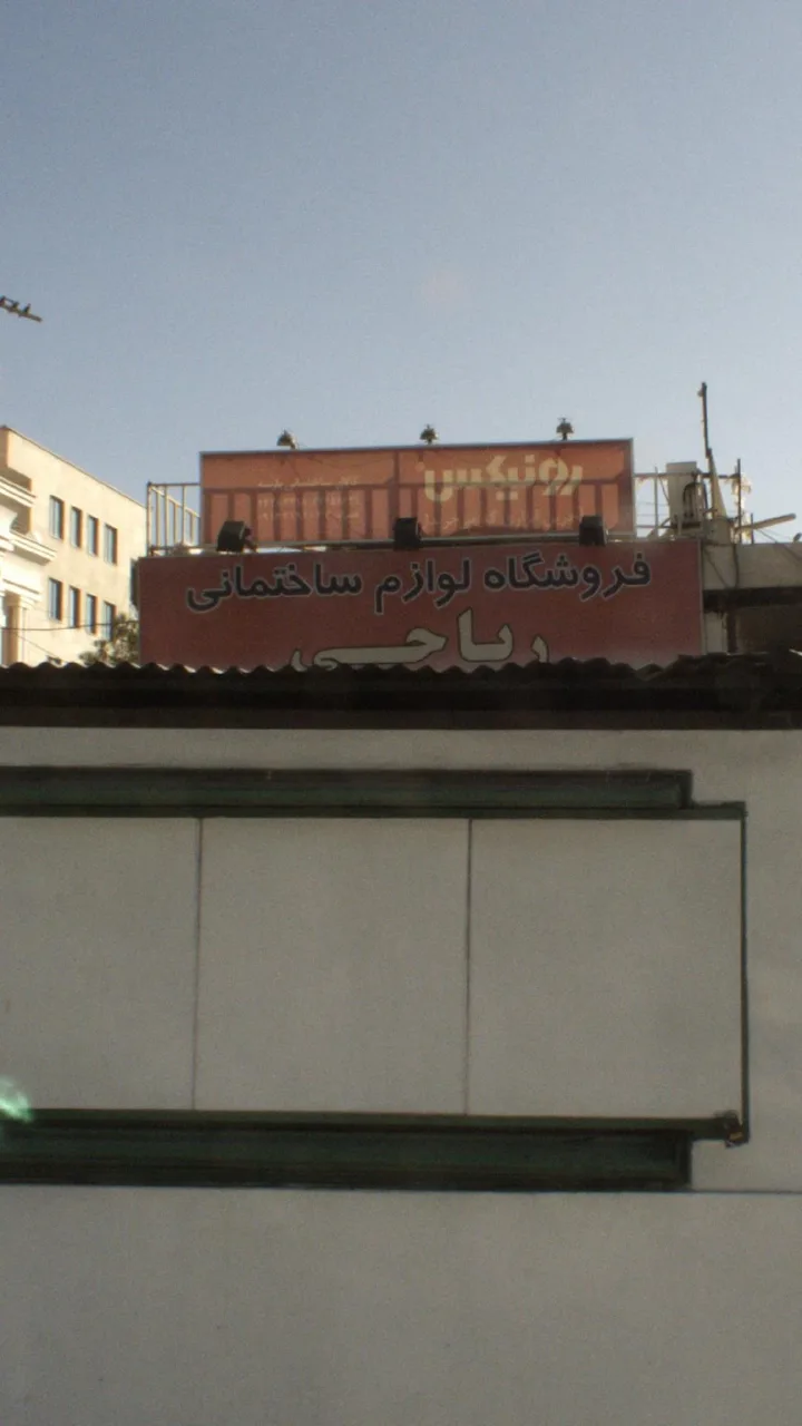 کالای ساختمانی پارسه