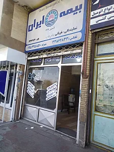 بیمه ایران