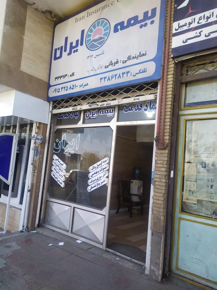 بیمه ایران - بیمه در مشهد