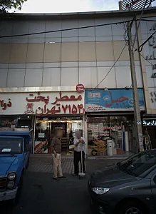 مصالح ساختمانی اساعیلی