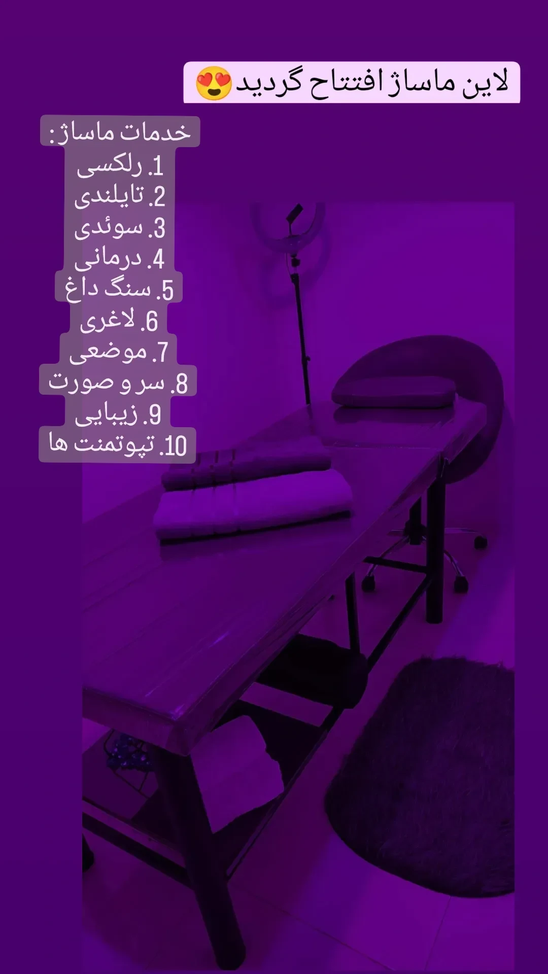 ماساژ تخصصی،ویژه بانوان