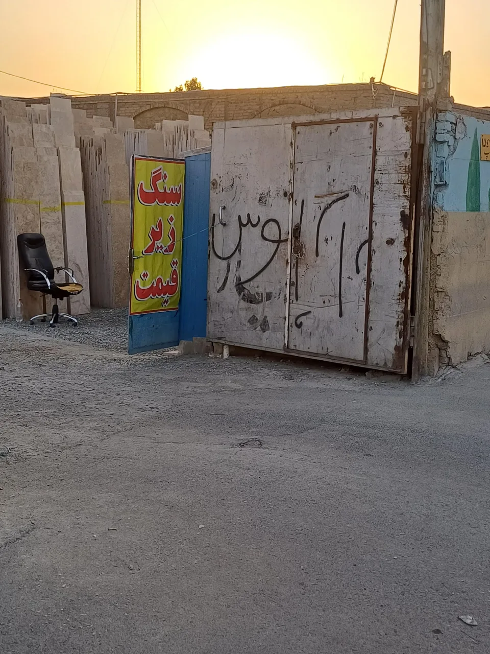 سنگ ستایش - تصویر 2